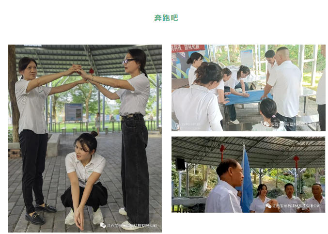 凝聚团队力量 绽放员工活力——POLYSTONE®宝丽石团队拓展活动圆满落幕！