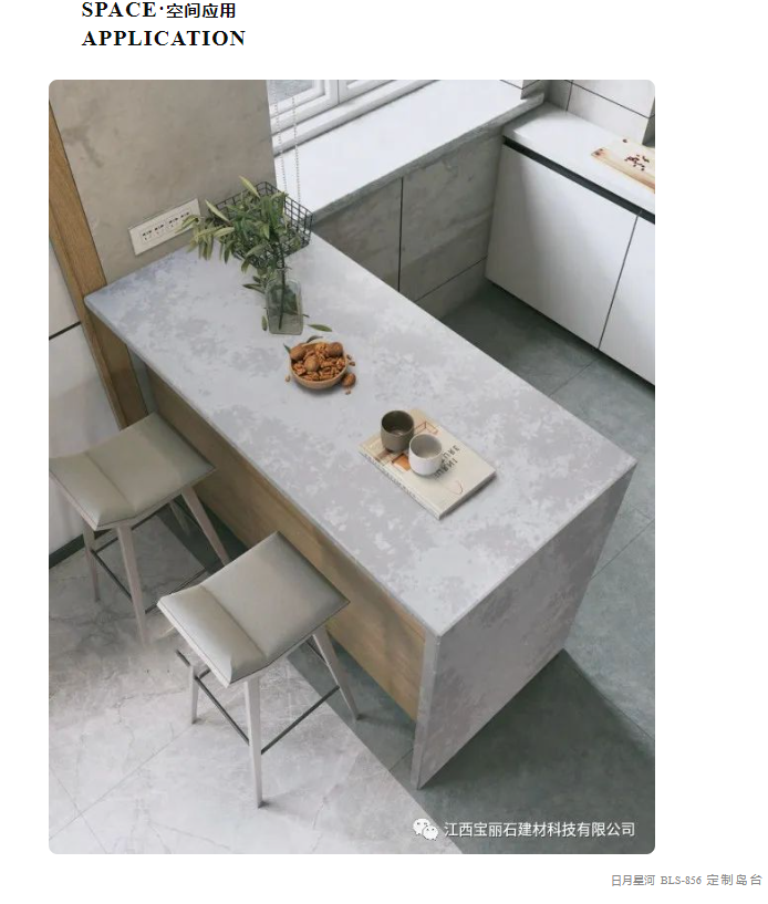 POLYSTONE®宝丽石·石英石高端系列｜治愈空间 温柔了每一刻时光