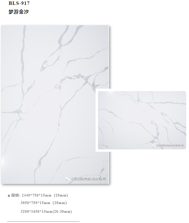 POLYSTONE®宝丽石·石英石高端系列｜治愈空间 温柔了每一刻时光
