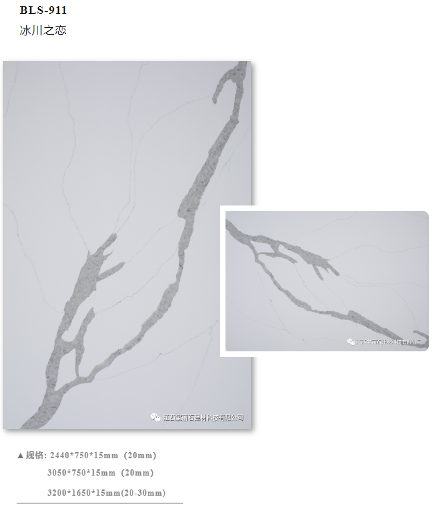 POLYSTONE®宝丽石·石英石高端系列｜治愈空间 温柔了每一刻时光